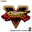 ストリートファイターV エクスパンション トラックス 2