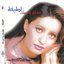 عشان باحبك