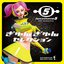 Space Channel 5 20th Anniversary GyunGyun Selection [Original Soundtrack]