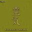 Golden Reiki
