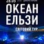 Live Днiпро-Арена 28.05.16