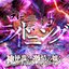 Shinsoukyoku:lightning