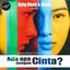 Ada Apa Dengan Cinta? (Original Soundtrack) [Remastered 2024]