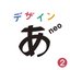 "Design Ah! neo"2