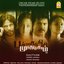 Patchai Kili Muthucharam (Original Motion Picture Soundtrack)