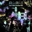殺シノ調べII This is NOT Greatest Hits