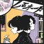 レモネード