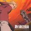 Fullmetal Alchemist Brotherhood OP Single - again