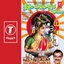 Srisaila Mallikarjuna Bhajanalu