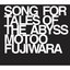 Song for Tales of the Abyss (Soundtrack)