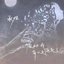假如我有一天消失了 - Single