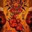 Tigre do Japão - Single