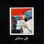All Hail - Single