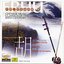 Chinese Music Classics of the 20th Century: Erhu