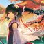 幻想郷と煌めく虹色の花
