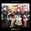 ドッペルゲンガー / Re:Re:
