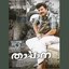 Thappana & Fresh Hits