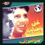 Ghany Ya Andalieb 1