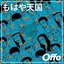 もはや天国 - Single