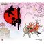 Okami Original Soundtrack