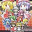 TOUHOU YEAH !!!!!!!!!!!!!!!!!!!!!!!!!!!!! - WHAT'S A HOUTOU? DELICIOUS? -