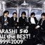 All the BEST! 1999-2009 [Disc 1]