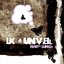 Unveil