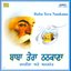 Amar Singh Chamkila/Amarjyot