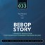 Bebop Story: Vol. 33