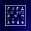 Trigger the fever (The Official Song of the FIFA U-20 World Cup Korea Republic 2017)