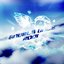 Angels Only 2001 (feat. Ninajirachi) - EP