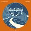 Gazing - EP