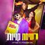 רשימת קניות