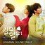 MBC Drama Kill Me, Heal Me OST