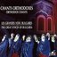 Orthodox Chants (The Great Voices of Bulgaria)