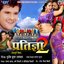 Pratigya 2 (Original Motion Picture Soundtrack)