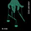 In Vain - Single