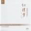 原声回顾经典珍藏87版电视剧《红楼梦》主题歌曲