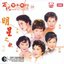 Pathe 100: The Series 19 Ming Xing Zhi Ge vol.2