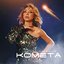 Комета - Single