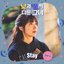 Miss Night and Day (Original Television Soundtrack)