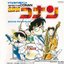 Detective Conan Original Soundtrack 1