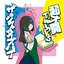 超才開Twinkる