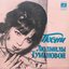 Песни Людмилы Тумановой