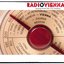 Radio Vienna - Sounds from the 21st Century