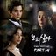 보고싶다 OST Part.4