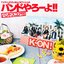 K-ON! Official Band Yarou yo!! - DISC 1