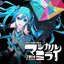 Hatsune Miku Magical Mirai 2014 [Live]