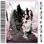 CECILIA GARDENS/MY BODY UNBENDS