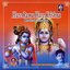 Hare Rama Hare Krishna (Musical Chanting)